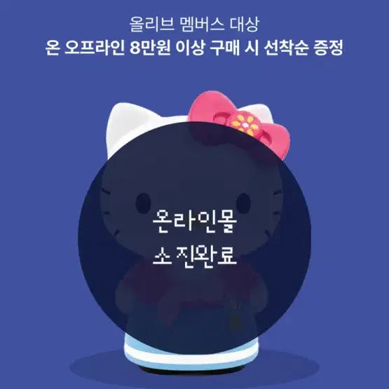 [BUNJANG] Olive Young Hello Kitty Hanbok Edition Multi Container / 올리브영 헬로키티 멀티컨테이너 한복 에디션