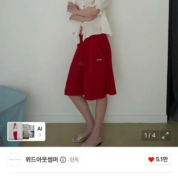 [BUNJANG] Without Summer Cozy Sweat Shorts Red / 위드아웃썸머 코지 스웻 쇼츠_레드
