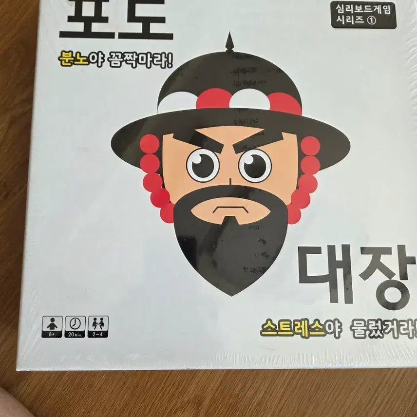 [BUNJANG] Grape Captain Board Game / 보드게임 포도대장