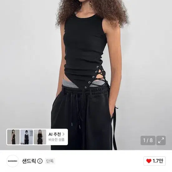 [BUNJANG] Sandro Layered Sleeveless Black / 샌드릭 레이어드 슬리브리스 블랙