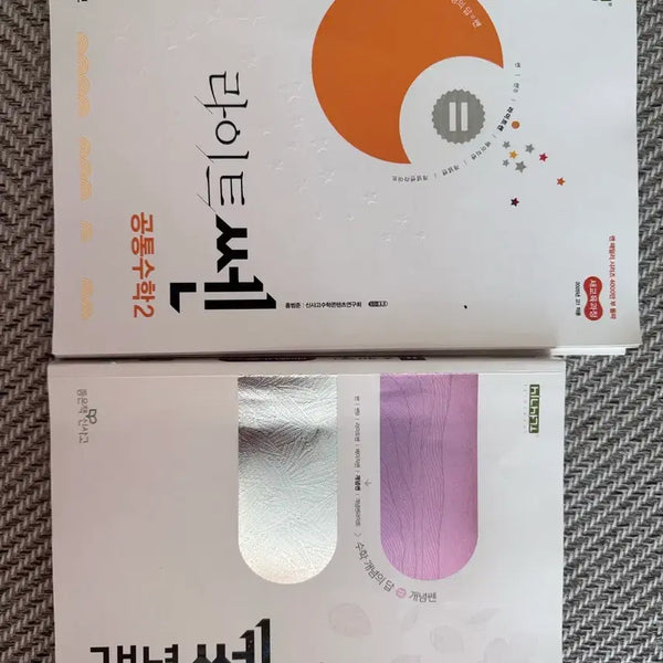 [BUNJANG] Light Ssen & Concept Ssen Common Mathematics 2 Textbook Set / 라이트쎈 공통수학2 / 개념쎈 공통수학2 원가 합계:36500원