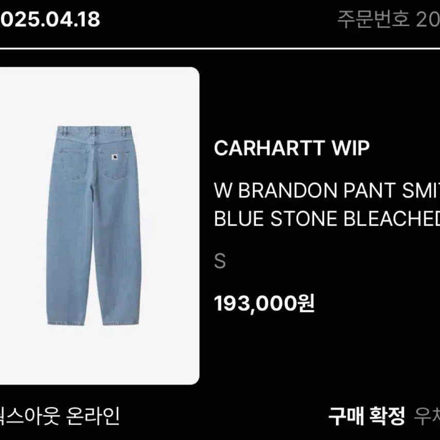 [BUNJANG] Carhartt Brandon Pants Size S / 칼하트 brandon팬츠 s