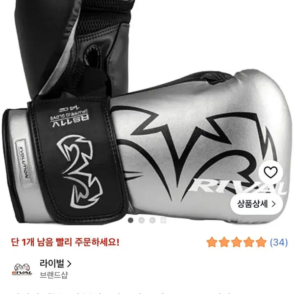 [BUNJANG] Rival Evolution Boxing Gloves RS11V Silver 14oz / 라이벌 에볼루션 복싱글러브 RS11V 실버 14oz