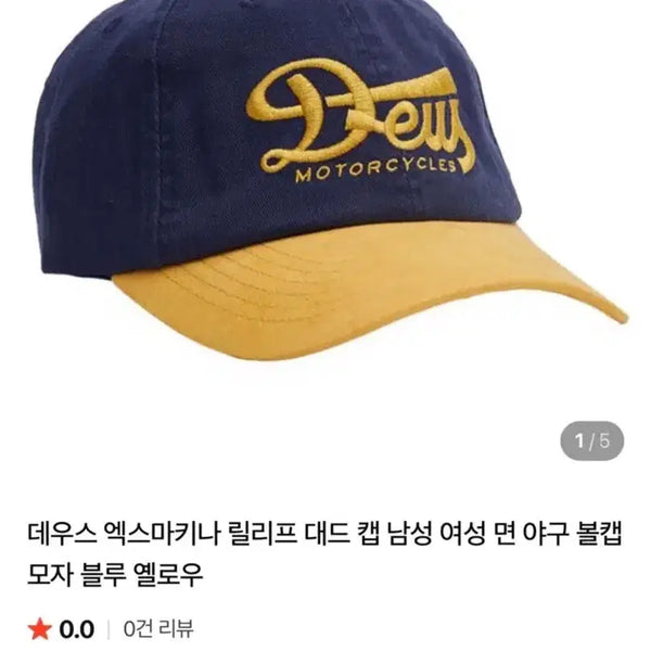 [BUNJANG] Deus Baseball Cap / 데우스 모자