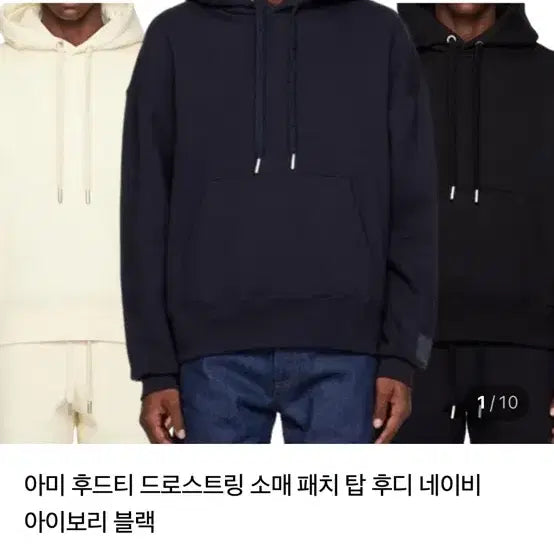 [BUNJANG] AMI Paris Black Drawstring Sleeve Patch Hoodie / 아미 후드티 드로스트링 소매 패치 탑 블랙