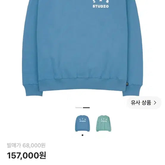 [BUNJANG] IAB Studio Crewneck Sky Blue / 아이앱 스튜디오 크루넥 스카이 블루