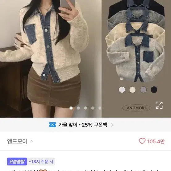 [BUNJANG] Andmore Knit / 에이블리 앤드모어 니트