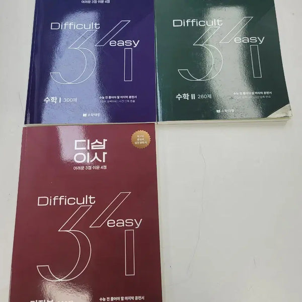 [BUNJANG] Disamisa Math 1, Math 2, Calculus Set / 디삼이사 수학1 수학2 미적분 세트 팝니다~