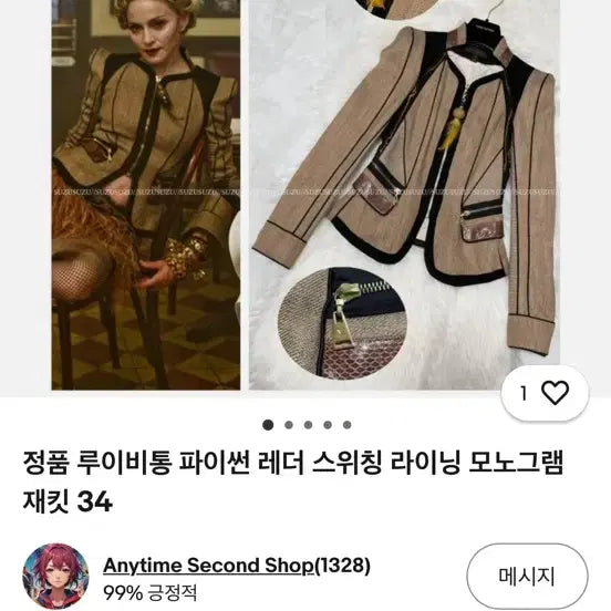 [BUNJANG] Louis Vuitton Python Leather Switching Lining Jacket / 정품) 루이비통 파이톤 가죽 스위칭 라이닝  재킷 36