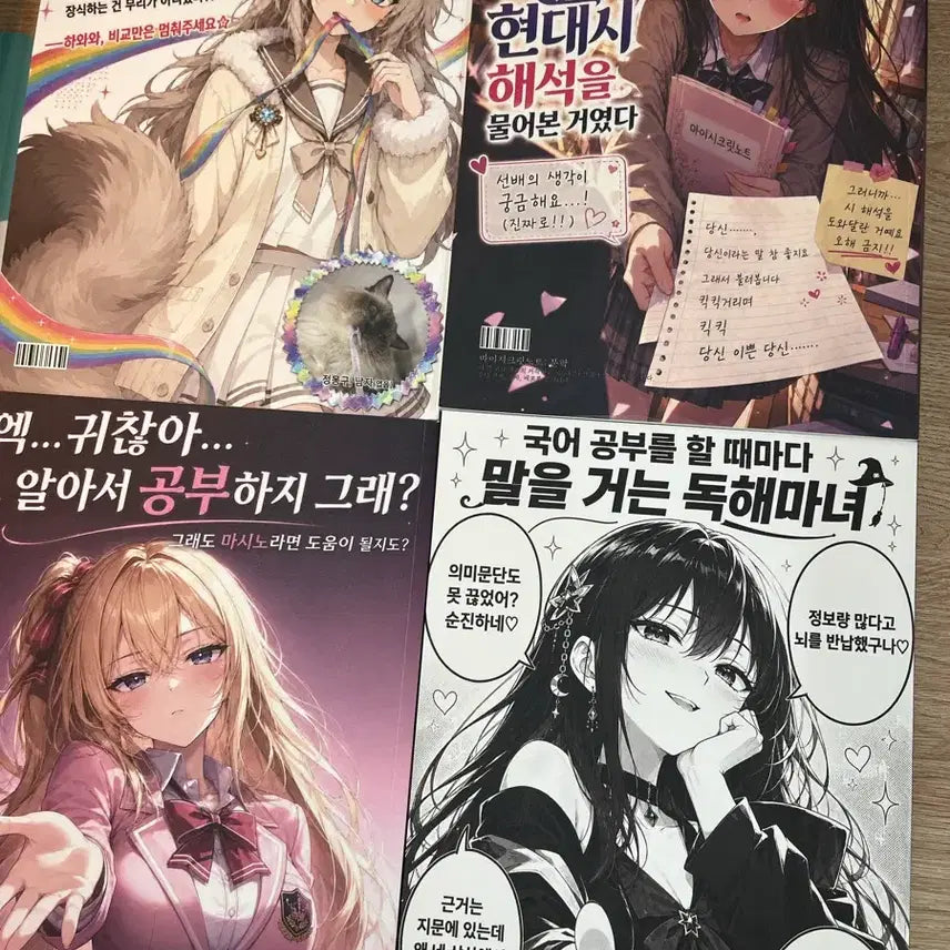 [BUNJANG] Sidae Injae Yushin Reading Comprehension N-Problem Set for 2027 CSAT Preparation / 2027 수능대비 시대인재 유신 마시노, 독서 N제