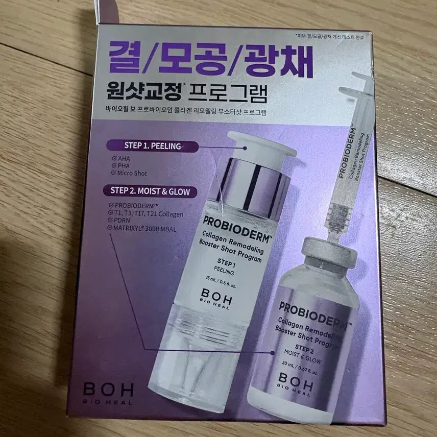 [BUNJANG] BioHealDER Pro-Bio Exfoliating Program Set / 바이오힐더 프로바이오 각질 제거 프로그램 세트