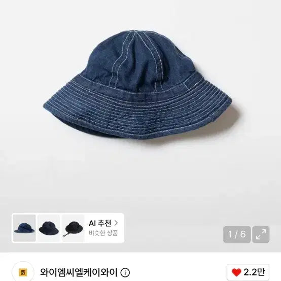 [BUNJANG] Ymclky Denim Fatigue Hat / Ymclky 데님 퍼티그햇