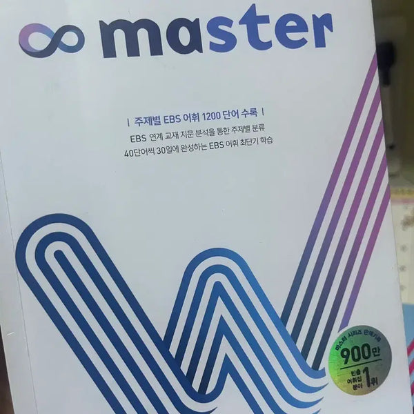 [BUNJANG] Word Master Vocabulary Books Bundle / 영어 단어책