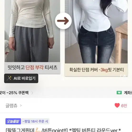 [BUNJANG] Ablie Round Button T-Shirt White / 에이블리 라운드 버튼티 화이트