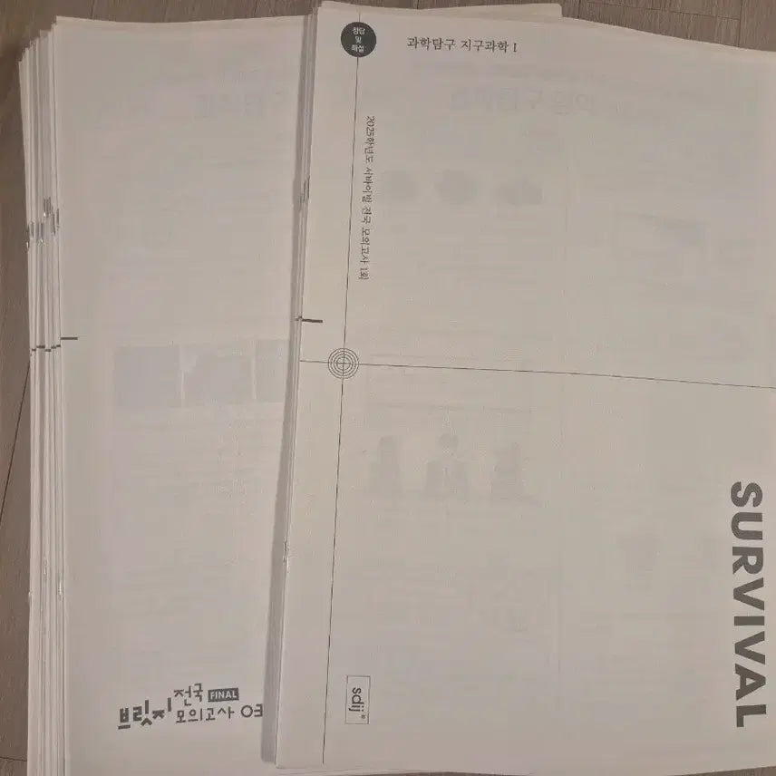 [BUNJANG] 2025 Jihakwan 1 Mock Exam Bundle (50 Tests) / 2025 지구과학1 모의고사 시대인재 지1 모의고사 50회분