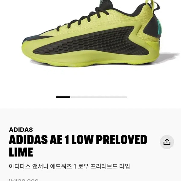[BUNJANG] Adidas Anthony Edwards 1 Low Preloved Lime / 아디다스 앤소니에드워즈 1 로우 PRELOVED LIME