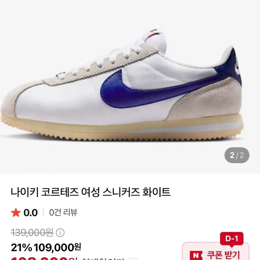 [BUNJANG] Nike Cortez Women's Sneakers / 나이키 코르테즈 운동화(나이키 스니커즈)