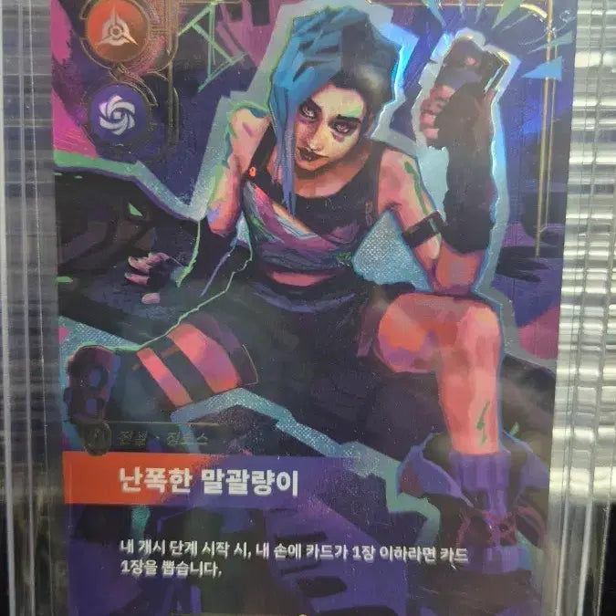 [BUNJANG] Riftbound Origin Card 'Naughty Rascal' Jinx Overumber / 리프트 바운드 오리진  카드 난폭한 말괄량이 징크스 오버넘버