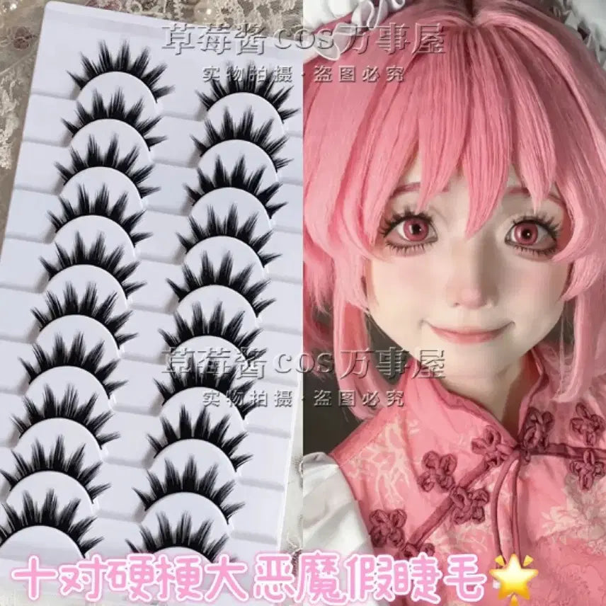 [BUNJANG] Cosplay False Eyelashes (10 Pairs) / 코스프레 탑 속눈썹 10쌍
