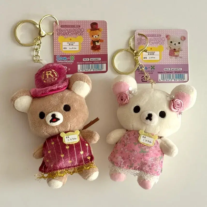 [BUNJANG] Rilakkuma & Korilakkuma Plush Keychains (2 Types) Bundle Set / 리락쿠마/코리락쿠마 인형 키링 2종 일괄