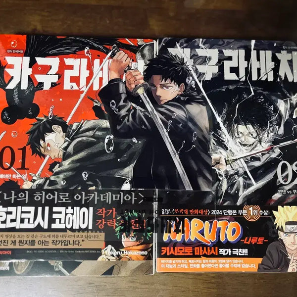[BUNJANG] Kagurabachi Manga Volume 1 & 2 / 카구라바치 만화책