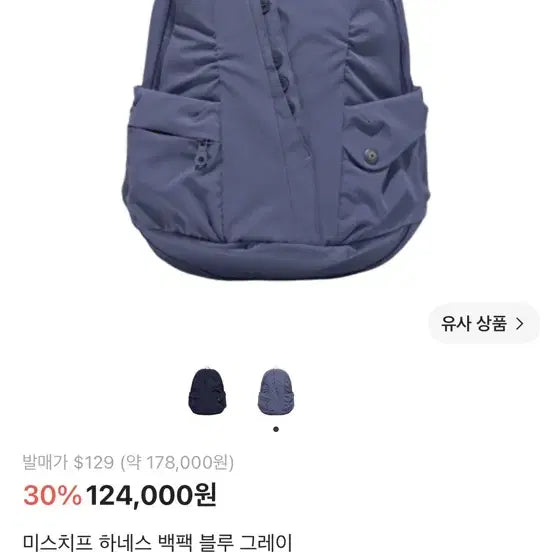 [BUNJANG] Mischief Harness Backpack Blue Grey / 미스치프 하네스 백팩 블루 그레이