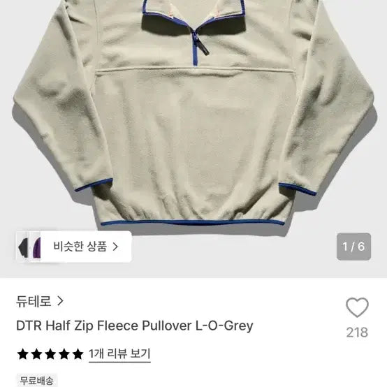 [BUNJANG] Deuter DTR Half Zip Fleece Pullover Gray L / 듀테로 하프 집 플리스 풀오버 그레이 L