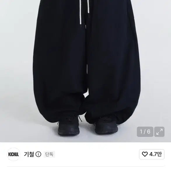 [BUNJANG] Kichul Balloon Pants / 기철 벌룬 팬츠