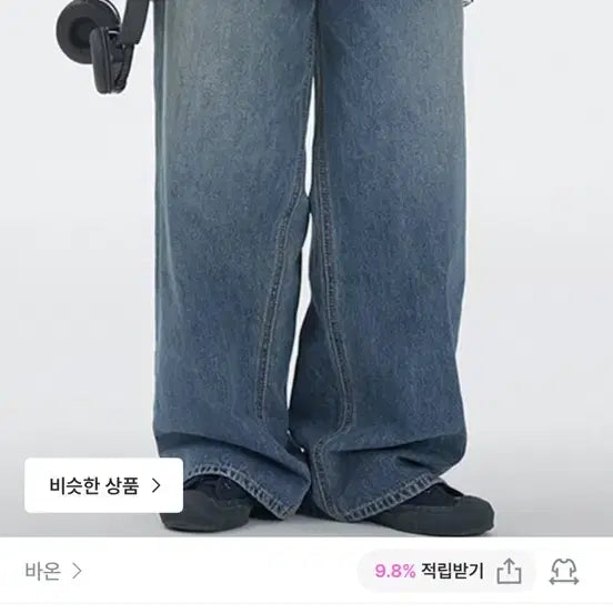 [BUNJANG] BAON Sider Denim Pants / 바온 청바지 데님팬츠 sider denim pants