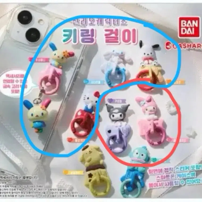 [BUNJANG] Sanrio Characters Keyring Holder Gacha / [교환/판매] 산리오 캐릭터 키링걸이 가챠 교환 및 판매