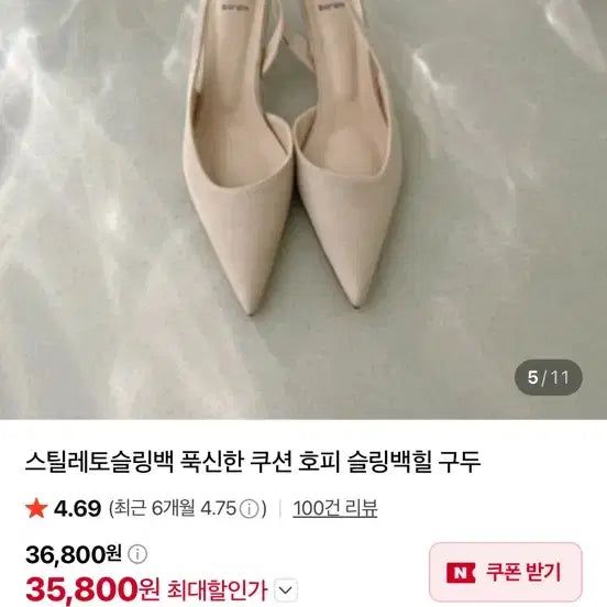 [BUNJANG] Stiletto Slingback Heels / 스틸레토 슬링백 구두