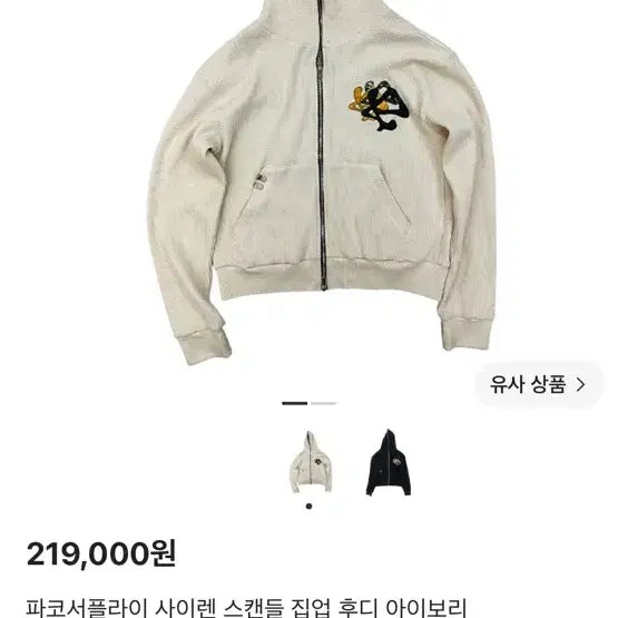 [BUNJANG] PACO SUPPLY Hood Zip-Up / 파코서플라이 후드집업 구매