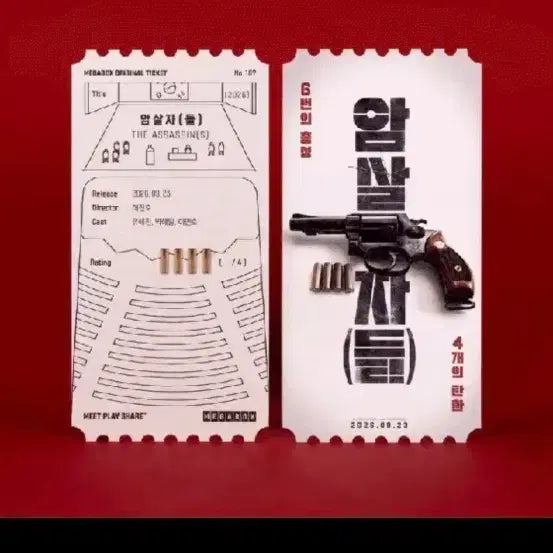 [BUNJANG] Assassins Original Ticket / 암살자들 오리지널 티켓