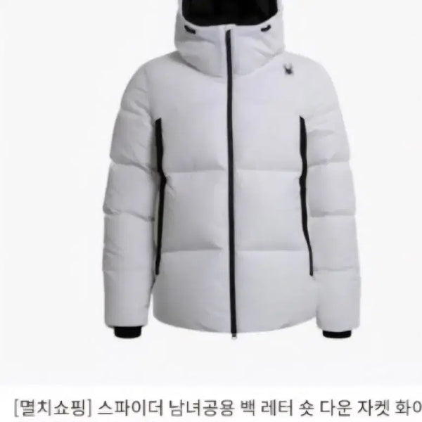 [BUNJANG] Spyder Back Letter Down Jacket White Size 110 / 스파이더  백 레터 다운 자켓 화이트 110 사이즈