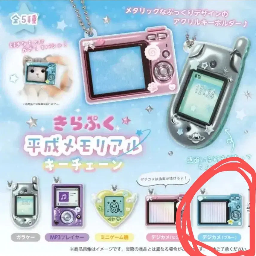 [BUNJANG] Heisei Memorial Blue Camera Acrylic Keyring (Sealed) / (미개봉) 헤이세이 메모리얼 블루 카메라 아크릴 키링