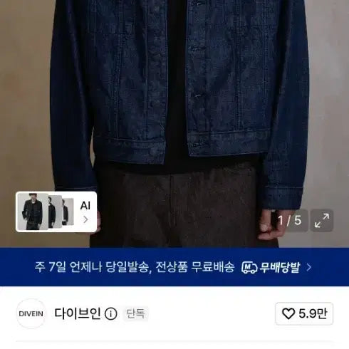 [BUNJANG] Dive In Loose Denim Trucker Jacket (Indigo) / 다이브인 루즈드 데님 트러커 자켓(인디고) 0사이즈