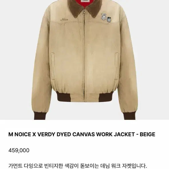 [BUNJANG] NOIZ VERDI Collaboration Work Jacket / 노이스 베르디 콜라보 워크자켓