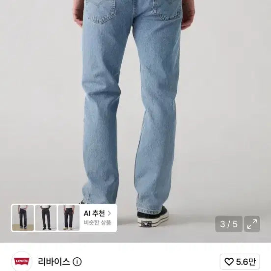 [BUNJANG] Levi's 505 Light Indigo Jeans / 리바이스 505 라이트인디고 (00505-4834)
