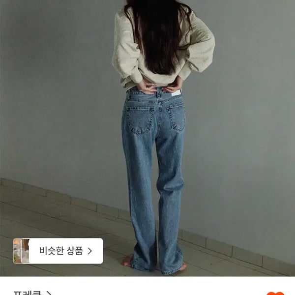 [BUNJANG] Freckle Straight Denim / 프레클 스트레이트 데님