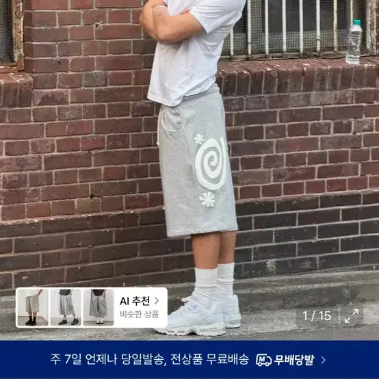 [BUNJANG] AMOU Bermuda Pants / 아모우 버뮤다 팬츠