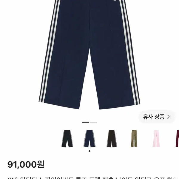 [BUNJANG] Adidas Firebird Loose Track Pants / 아디다스 파이어버드 루즈 트랙 팬츠
