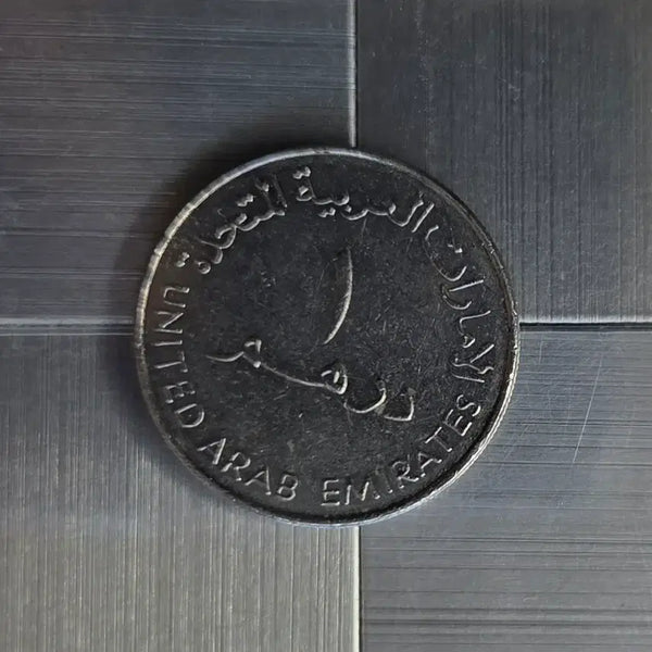 [BUNJANG] United Arab Emirates 1 Dirham Coin / 아랍에미리트 1 디르함 동전