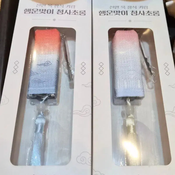 [BUNJANG] Mom's Touch Cheongsachorong Keyring Set (2 Types) - Sealed / (미개봉) 맘스터치 청사초롱 키링 2종 세트