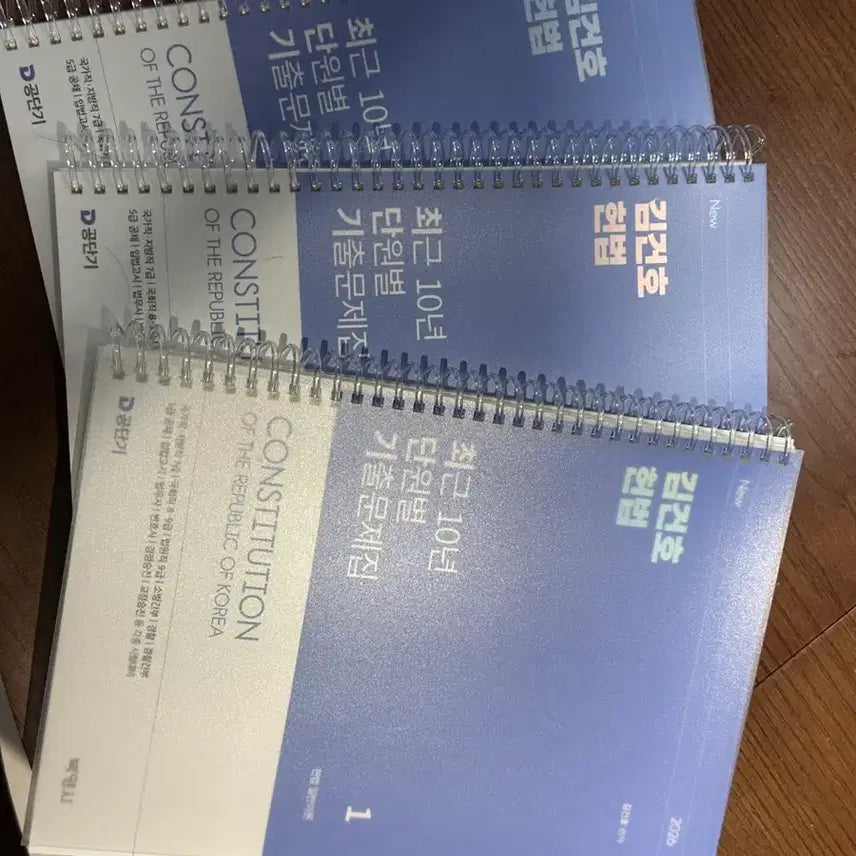 [BUNJANG] Kim Geon-ho Constitution Recent 10 Years Chapter-by-Chapter Past Questions Book Set (3 Volumes) / 김건호 헌법 최근 10년 단원별 기출문제집 총 3권