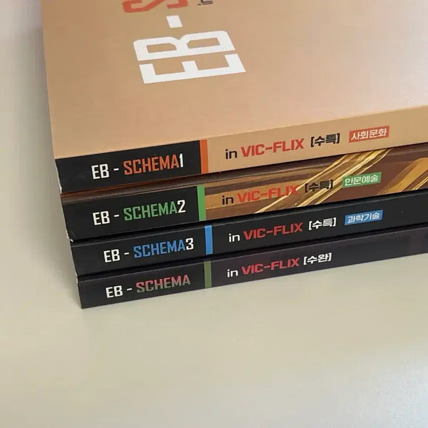 [BUNJANG] 2027 EBS Appschema Reading Textbook + Supplementary Book Set / (새 책)2027 ebs 김승리 앱스키마 독서 수특+수완 4권
