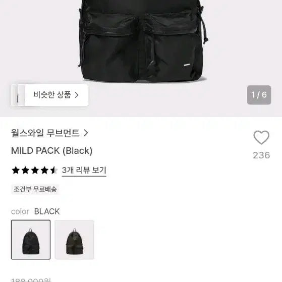 [BUNJANG] WSL Movement Mild Bag Black / 월스와일 무브먼트 마일드 백 블랙