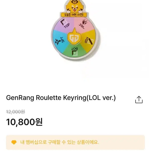 [BUNJANG] Gen.G Genrang-i LoL Version Acrylic Keychain / 젠지 젠랑이 아크릴 키링