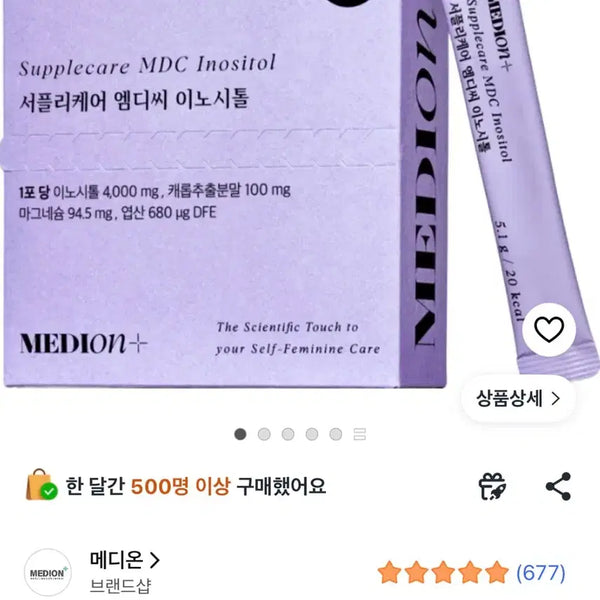 [BUNJANG] Medion Inositol 30 Servings / 메디온 이노시톨 30포