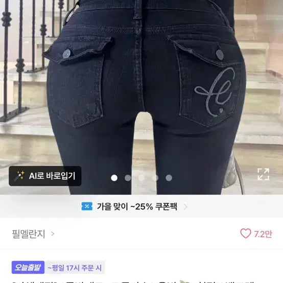 [BUNJANG] Self-Produced Orbit Low Bootcut Jeans - Black, Size L / [자체제작] *골반패드+고급자수* 올빗 힙딥X 백포켓 로우 부츠컷 블랙 L