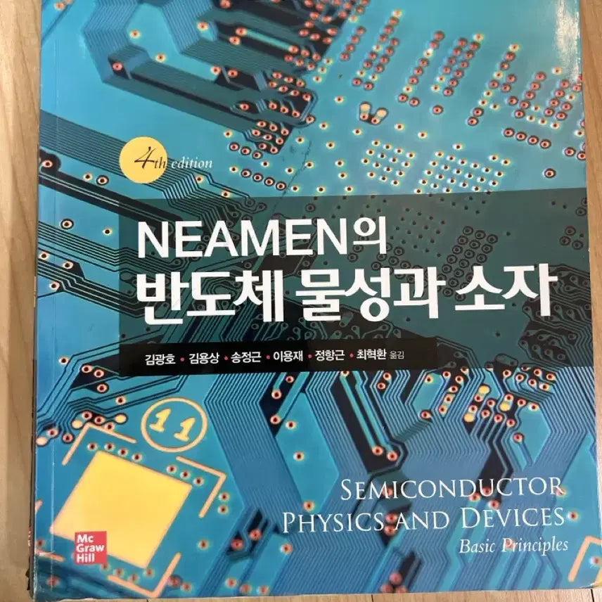 [BUNJANG] Semiconductor Physics and Devices / 반도체 물성과 소자